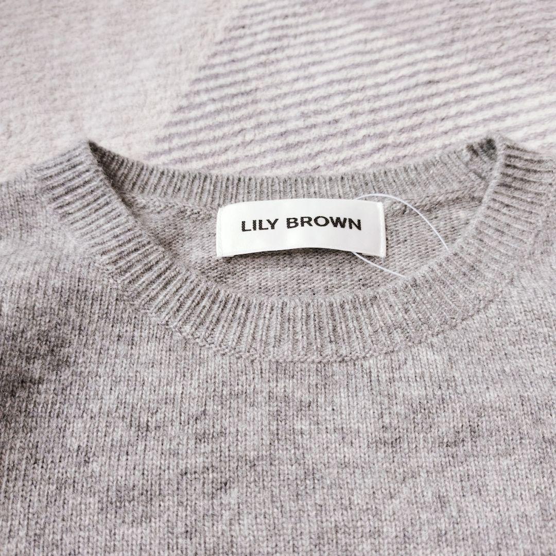 リリーブラウン リリーベア