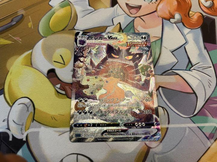 ポケモンカード ゲンガー VMAX SA ポケモンカード ゲンガー VMAX SA