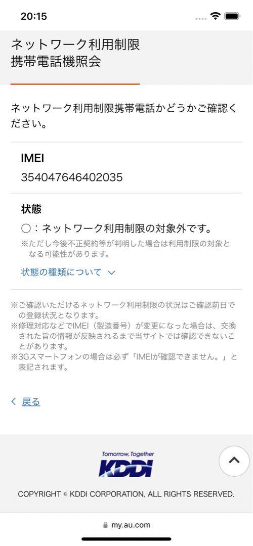 iPhone12 ホワイト 64GB White バッテリー100%