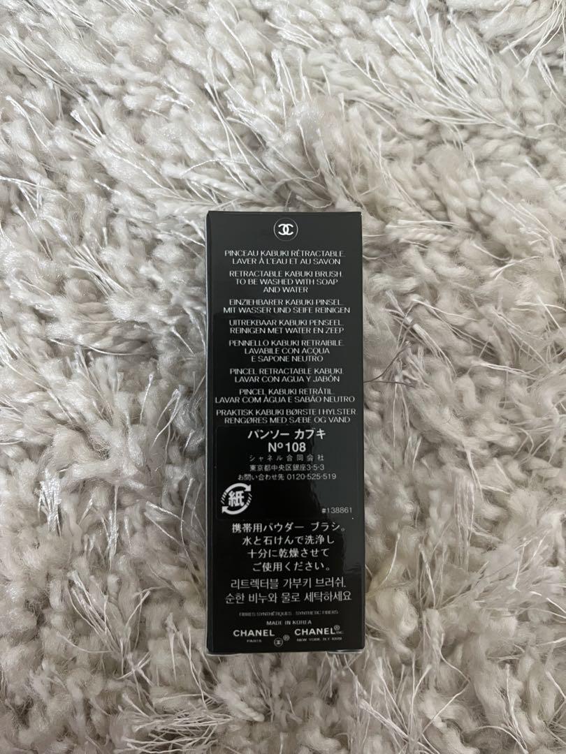 【新品未使用】CHANEL パンソー　カブキ　No108