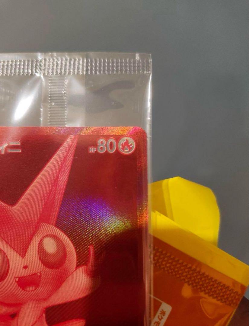 極美品】ポケモンカードゲーム ビクティニ争奪戦 プロモ - メルカリ