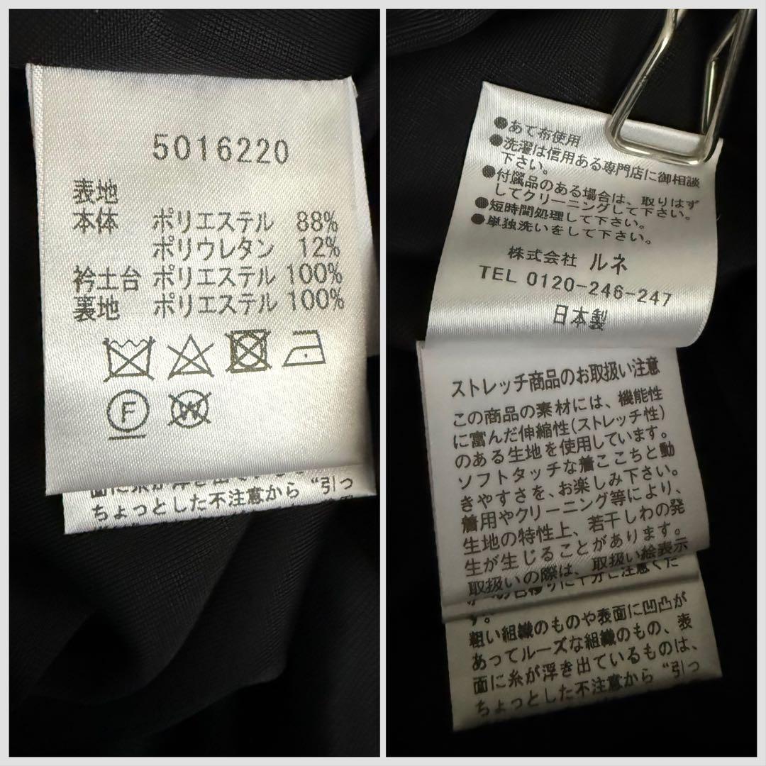 カタログ掲載 ルネ