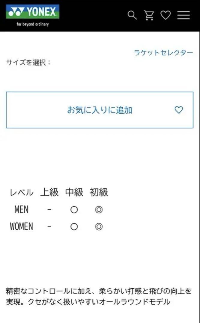 YONEX ArcSaber 3 バドミントンラケット　最終値下げ中‼︎