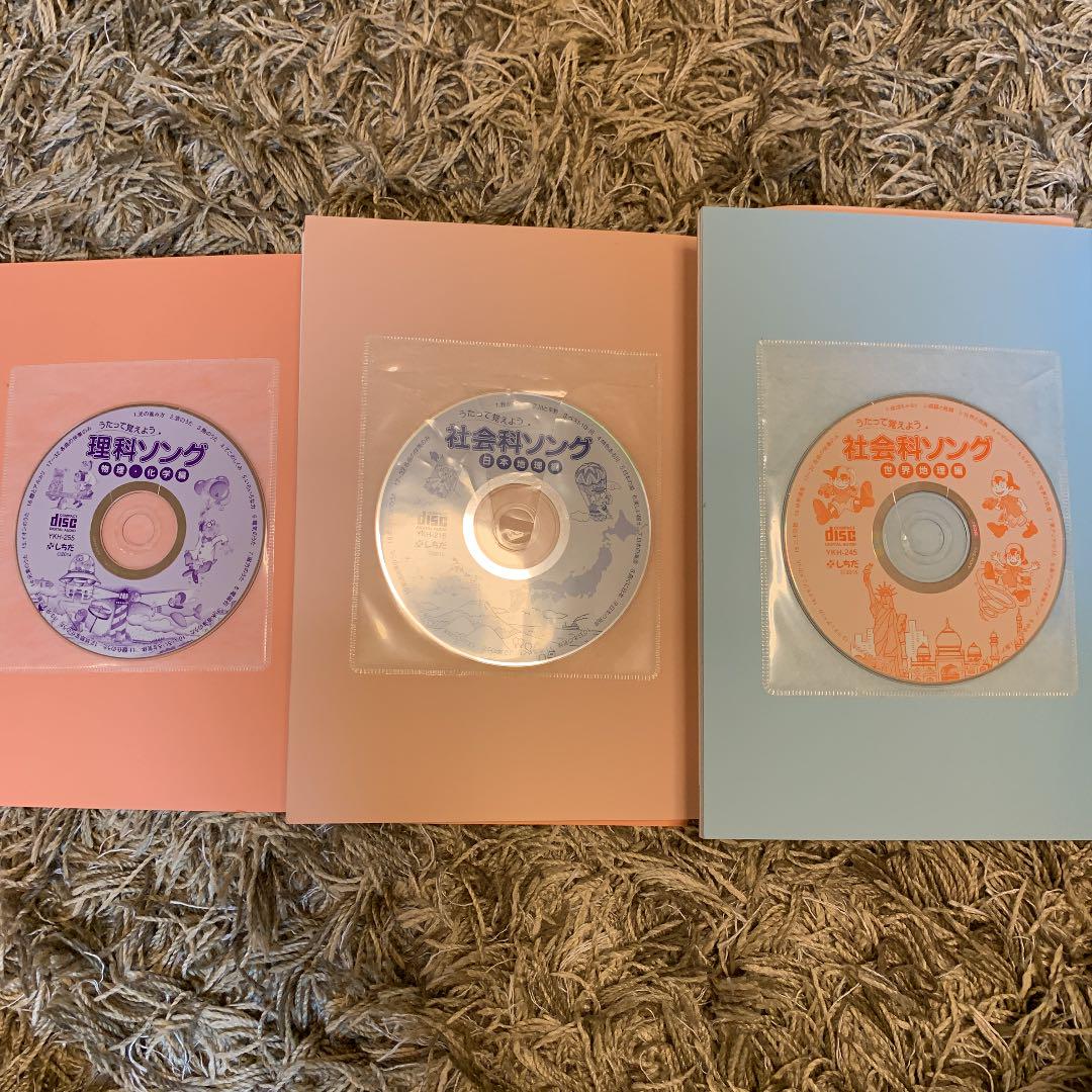 しちだ 本 CD 3冊セット vp4ou-m36833330026 社会科ソング 理科ソング 人気SALE