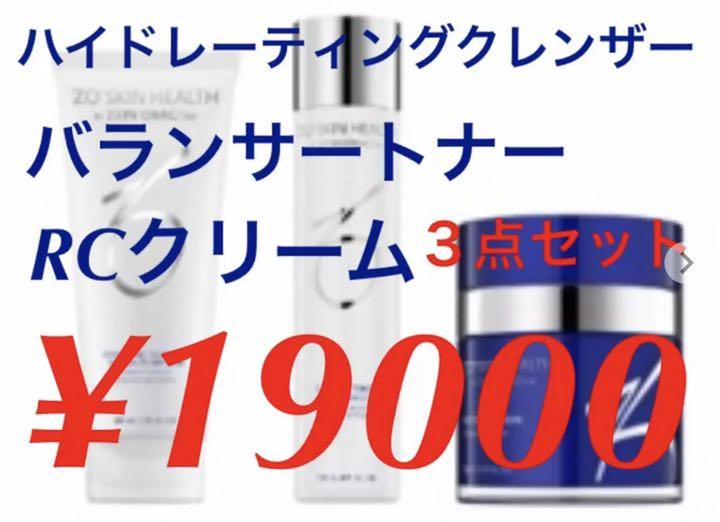 33%割引ホワイト系最大10%OFFクーポン 新品 ゼオスキン RCクリーム ハイドレーティングクレンザー バランサートナー 化粧水/ローション スキンケア/基礎化粧品ホワイト系-WWW.ANGOLODELLOSFIZIO.COM 33%割引ホワイト系最大10%OFFクーポン 新品 ゼオスキン RCクリーム ハイドレーティングクレンザー バランサートナー 化粧水/ローション スキンケア/基礎化粧品ホワイト系-WWW.ANGOLODELLOSFIZIO.COM