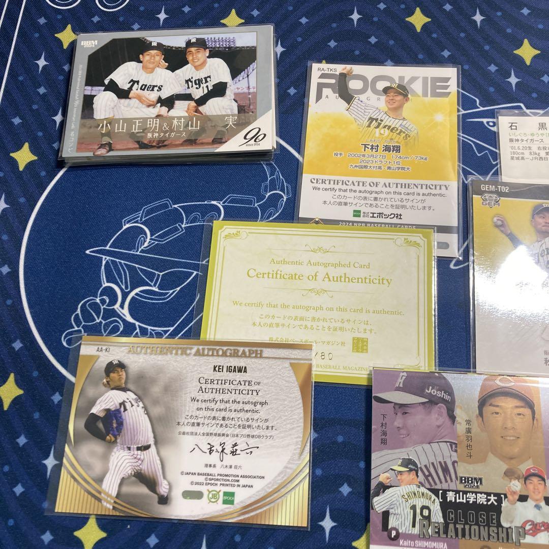 下村海翔 ルーキーカード 直筆サイン18シリ+その他 - メルカリ