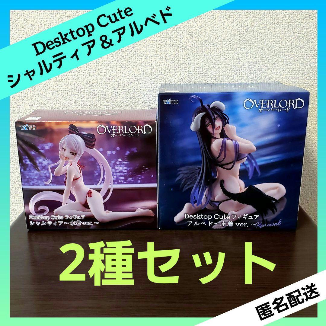 オーバーロード Desktop Cute シャルティア アルベド 水着ver