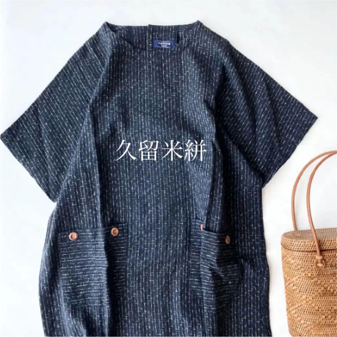 メルカリ 美品 久留米絣 ワンピース ギエモン ひざ丈ワンピース 8 900 中古や未使用のフリマ メルカリ 美品 久留米絣 ワンピース ギエモン ひざ丈ワンピース 8 900 中古や未使用のフリマ
