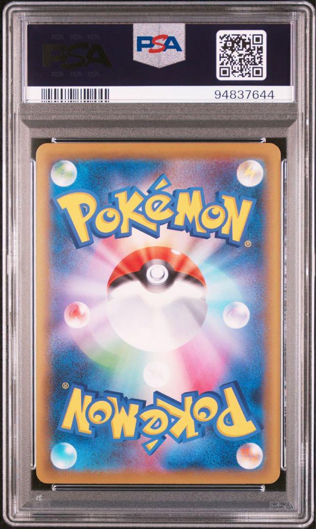 ポケモンカード インテレオン vmax sa psa10