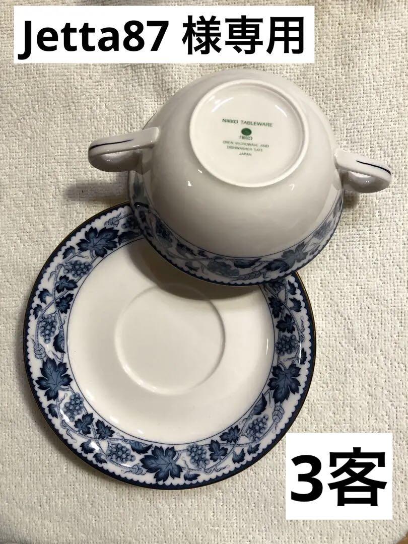 NIKKO スープカップ＆ソーサー→3客