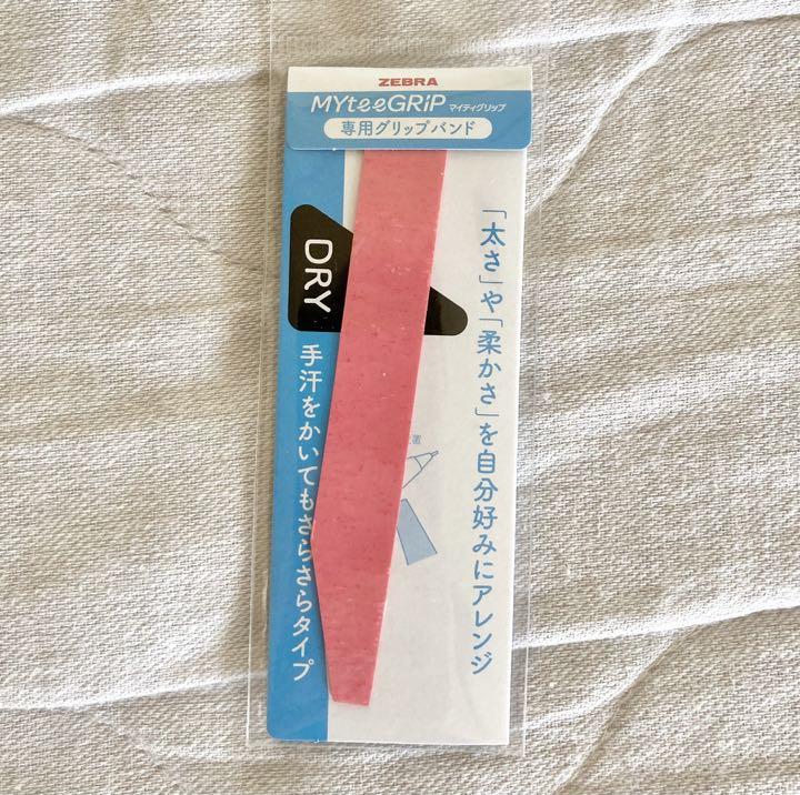 ゼブラ シャープペン マイティグリップ DRYタイプ 専用グリップバンド
