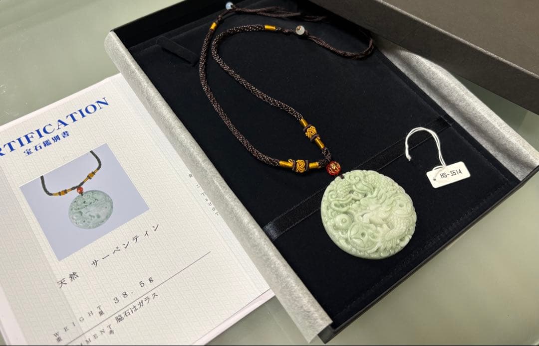 天然サーペンティン 龍神ペンダント 天然 岫玉石 日本 宝石鑑別書付き