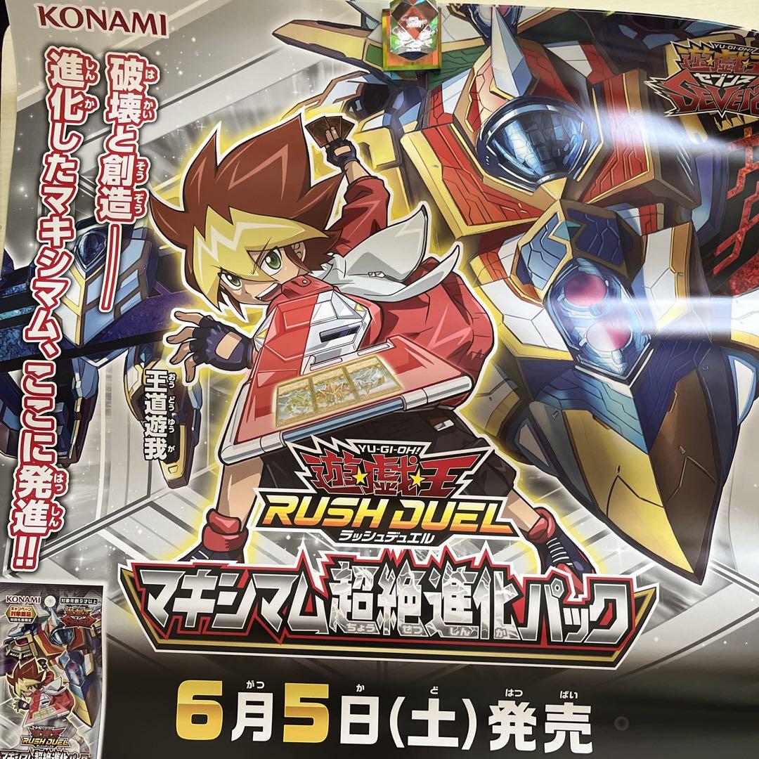 遊戯王ポスター新 モデル