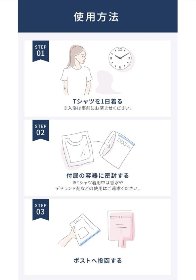 【未開封】オドレート ワキガ検査キット 女性用(Mサイズ)