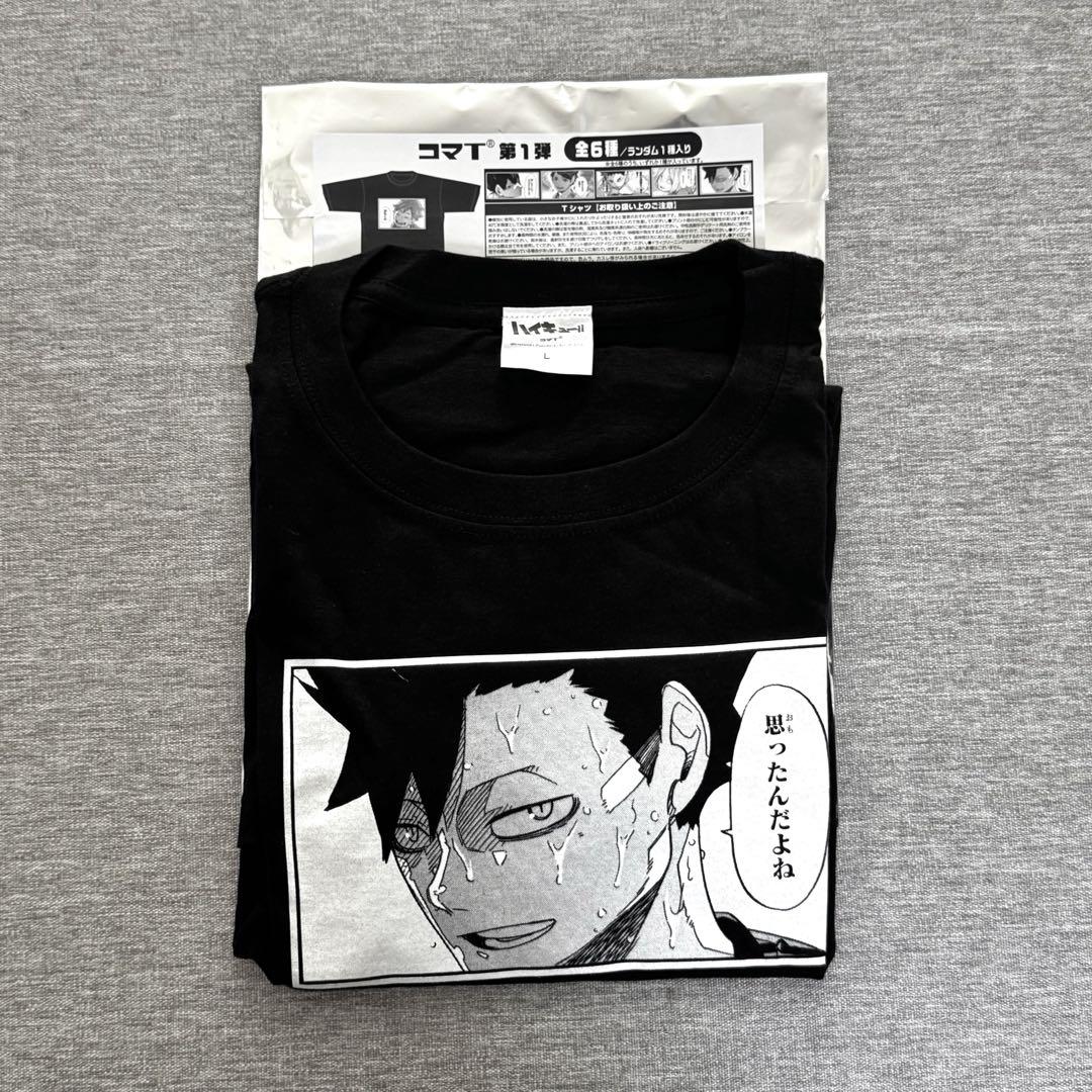 ハイキュー ファンパーク 黒尾鉄朗 コマT Tシャツ ハイキューファンパーク/コマT /黒尾鉄朗 - メルカリ