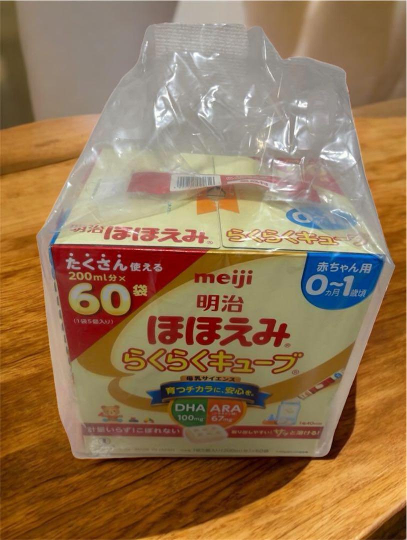 ほほえみ　らくらくキューブ　200ml×60袋　 0ヵ月~1歳頃　景品付