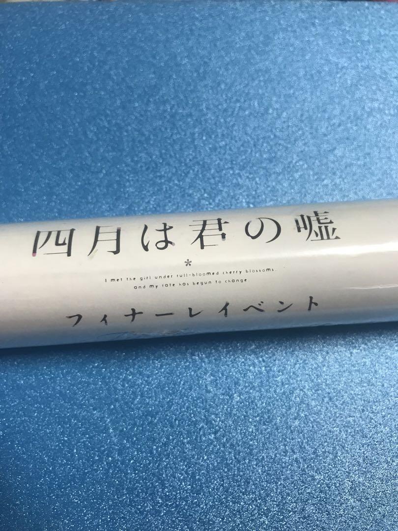 四月は君の嘘 新川直司描き下ろしB2ポスター　非売品