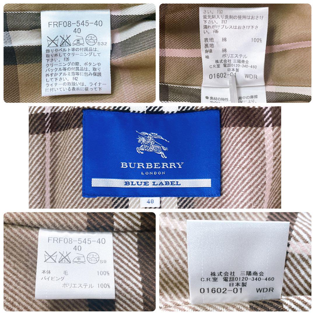 極美品✨バーバリーブルーレーベル トレンチコート ライナー