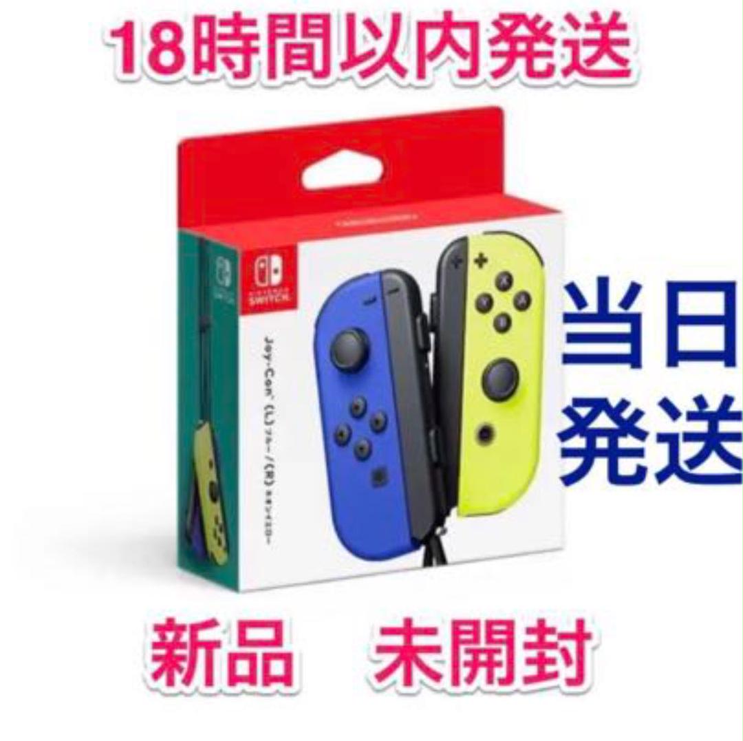 割引ネット ジョイコン ブルー ネオンイエロー Switch Joy-Con 新品 未開封 レコメンドセール -www.thedianamusical.com 割引ネット ジョイコン ブルー ネオンイエロー Switch Joy-Con 新品 未開封 レコメンドセール -www.thedianamusical.com