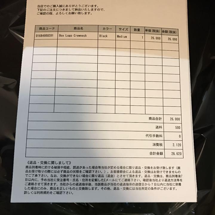 トップス supreme box logo crewneck black