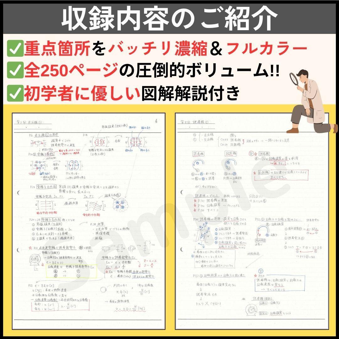 【８月試験に間合う】電験三種 フルカラー暗記シート+まとめノート（全科目+入門）