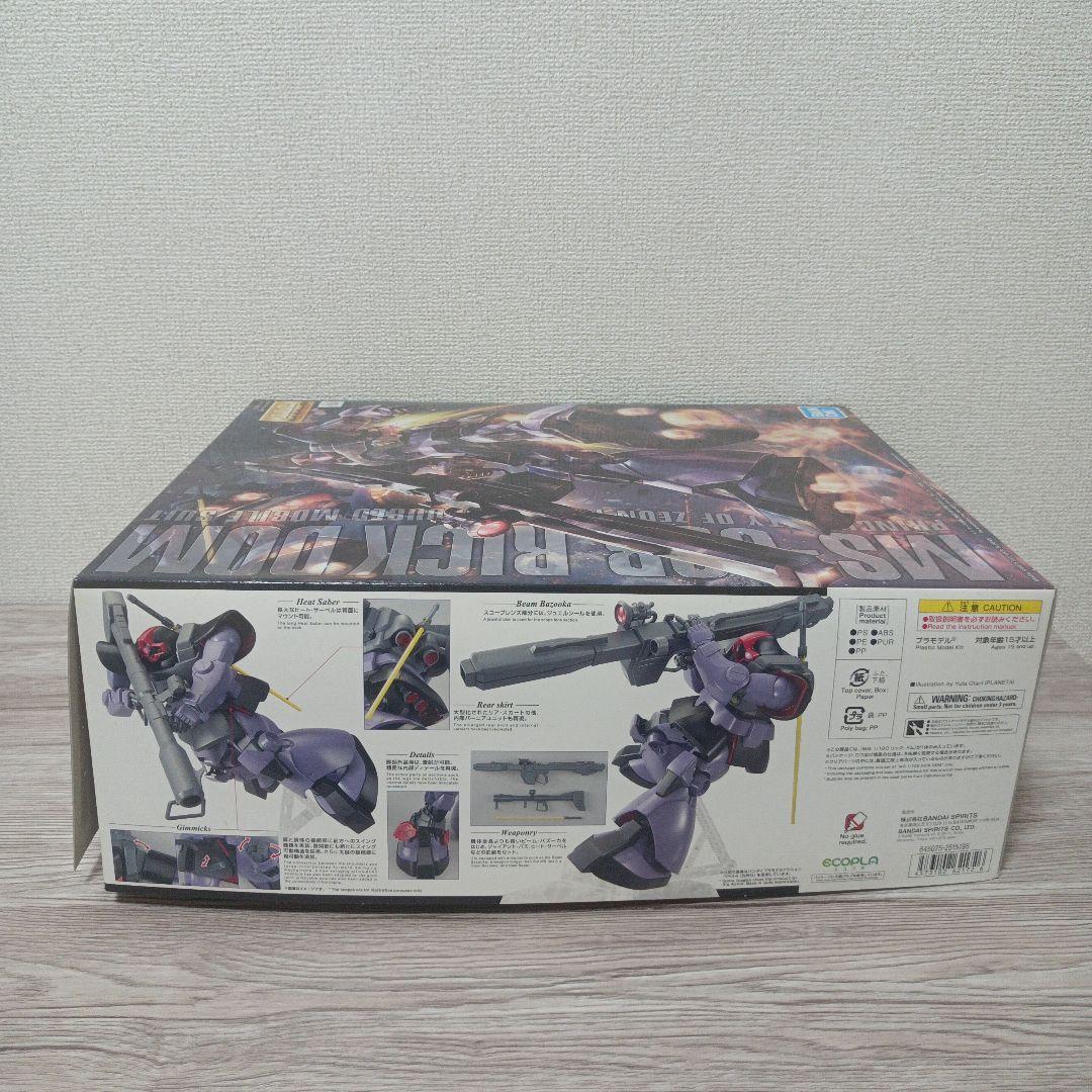 MG MS-09R　リックドム　1/100