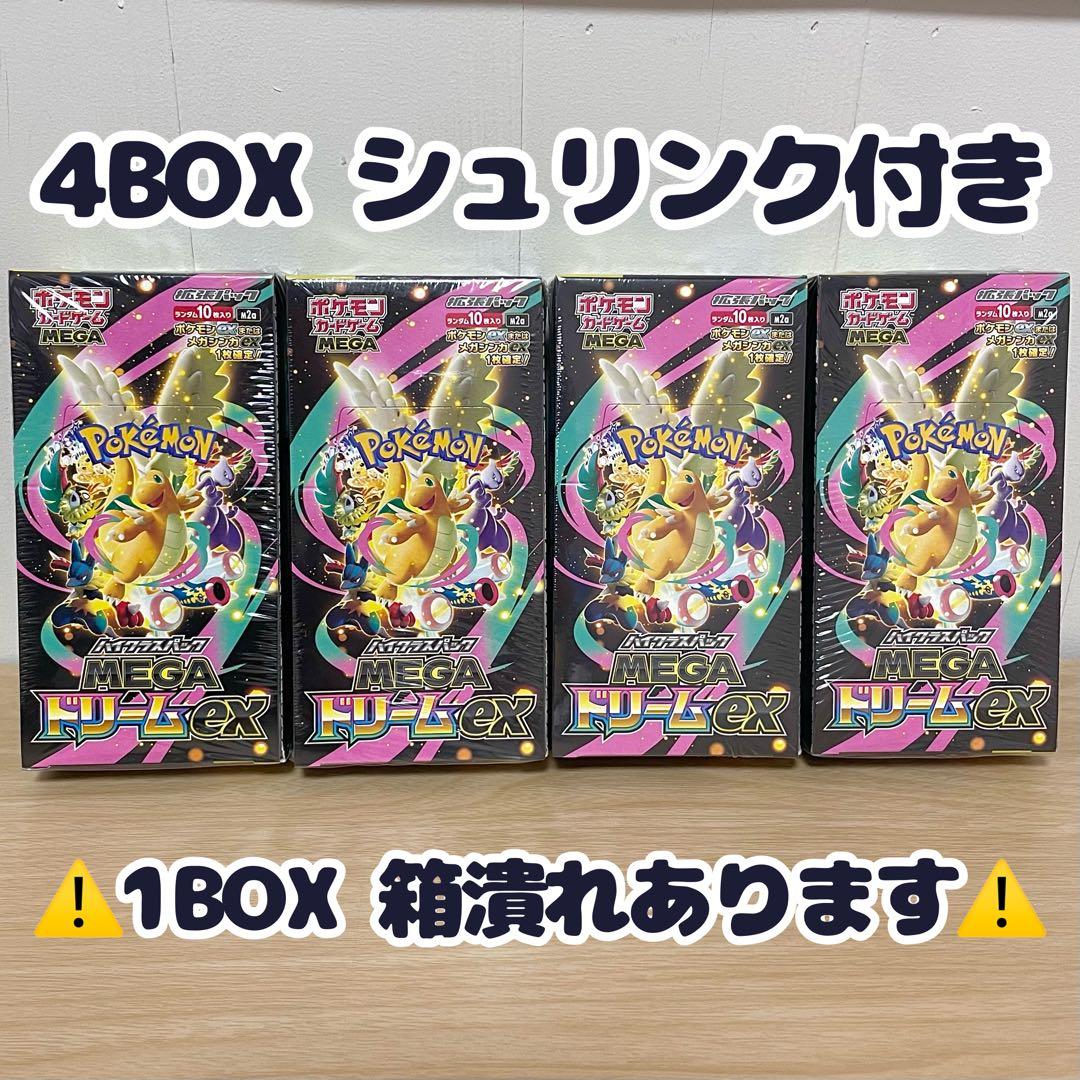 ポケモンカード MEGAドリームex シュリンク付き 4BOX