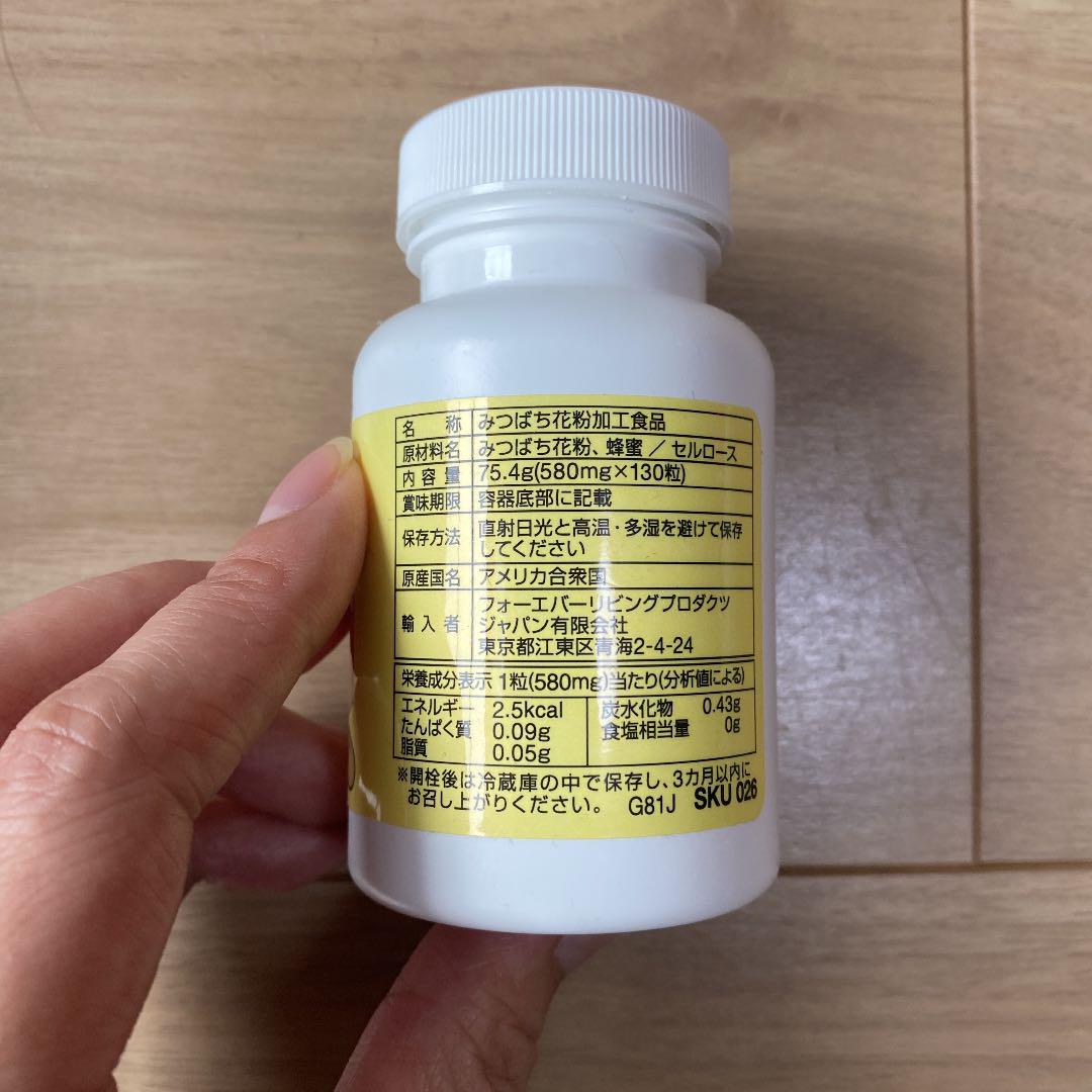 フォーエバー サプリ セット 3WEsV-m36846133675 ビーポーレン ビープロポリス 正規品
