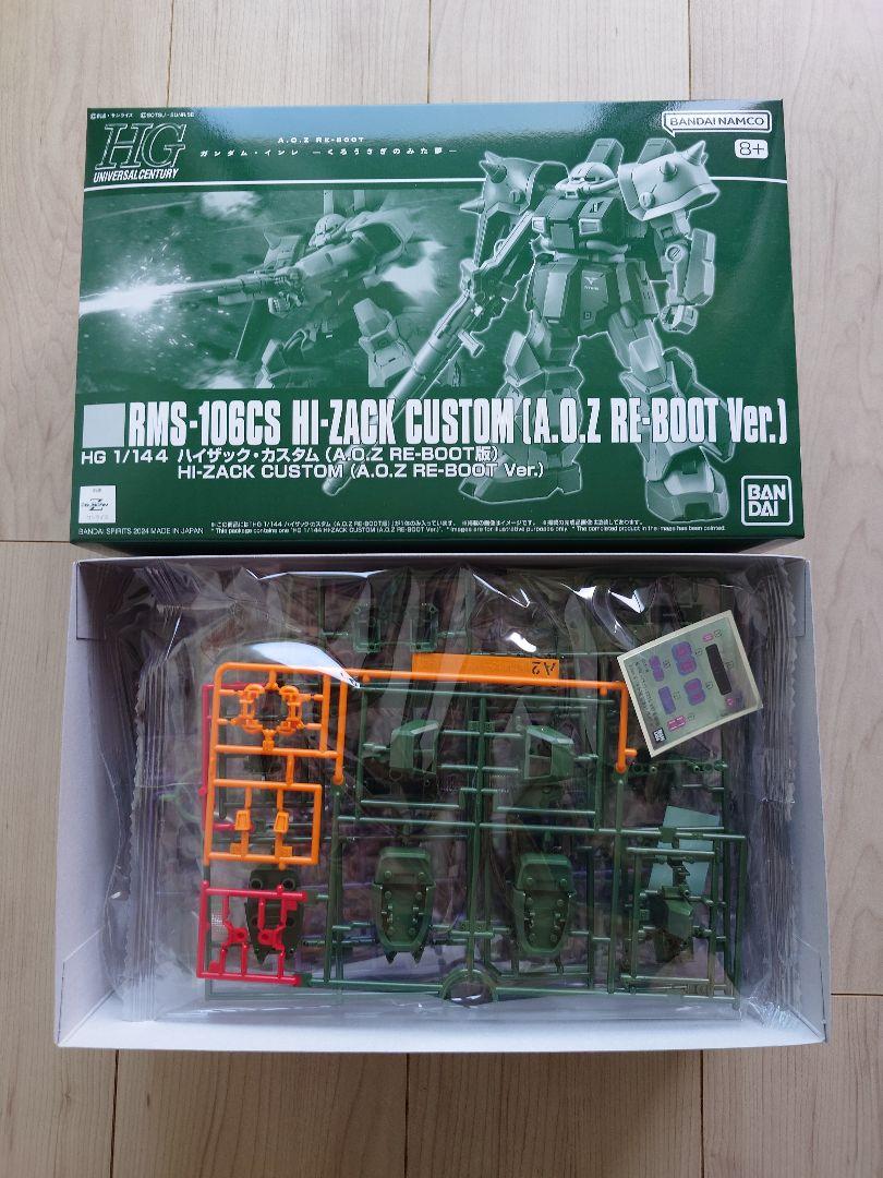 hgリーベン・ヴォルフ hgハイザック・カスタム セット販売