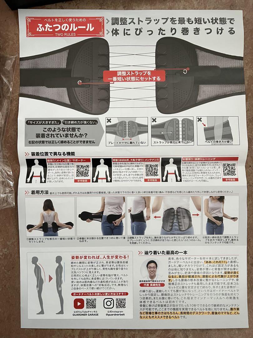 ガードナー　GUARDNER ベルト　正規品　Mサイズ