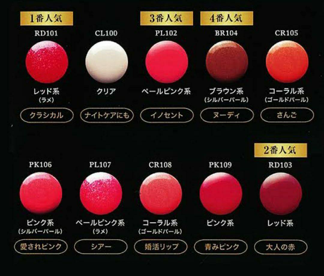 ルクスリップ LUXlip 7g RD103 ＋ PK106 リップグロス ルクスリップ LUXlip 7g PK106 ピンク系 リップグロス 新品