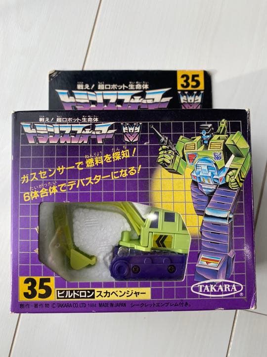 スカベンジャー　ビルドロン　当時品　トランスフォーマー