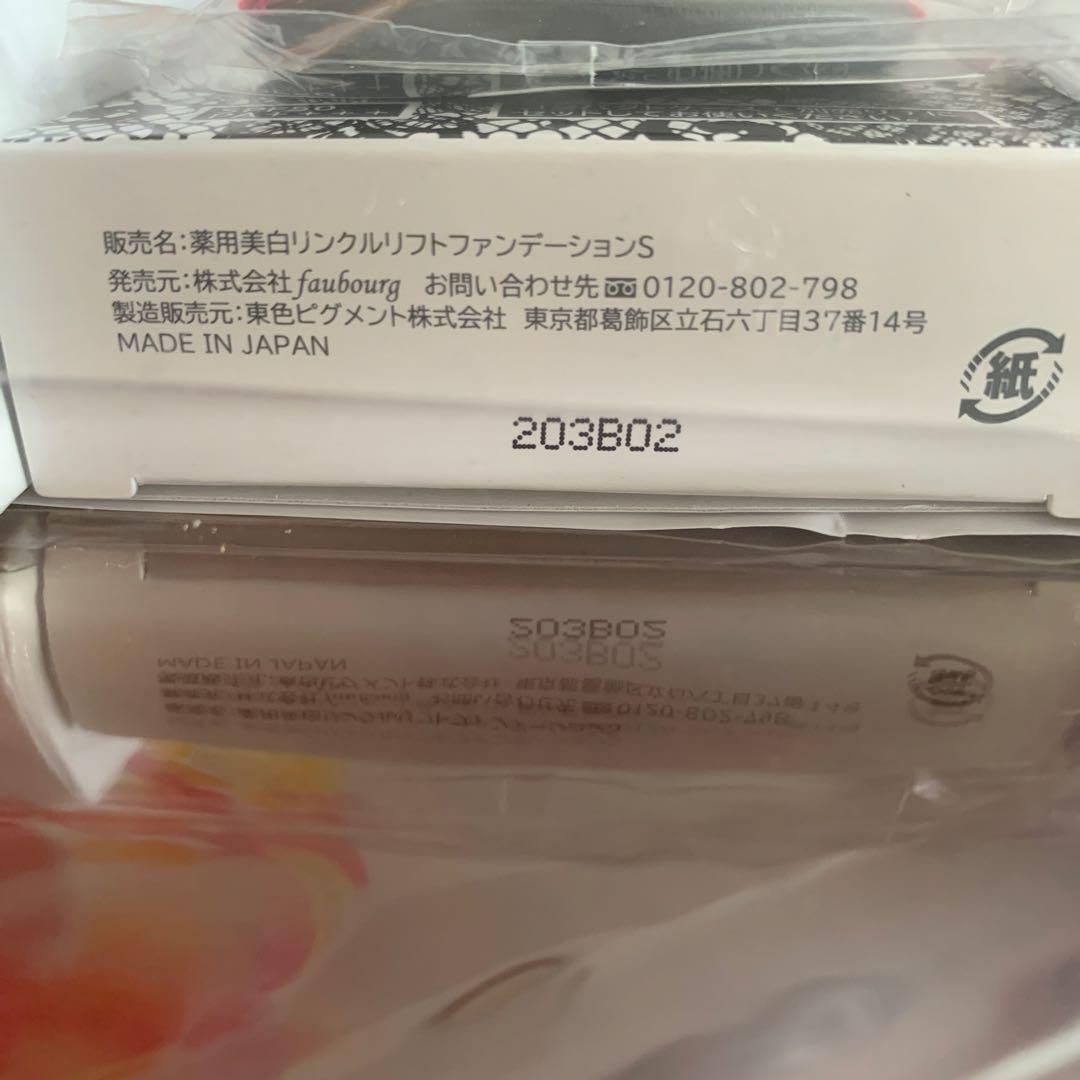 ごにゃむですパーリーデューシワ改善&美白トリートメント美容ファンデーション