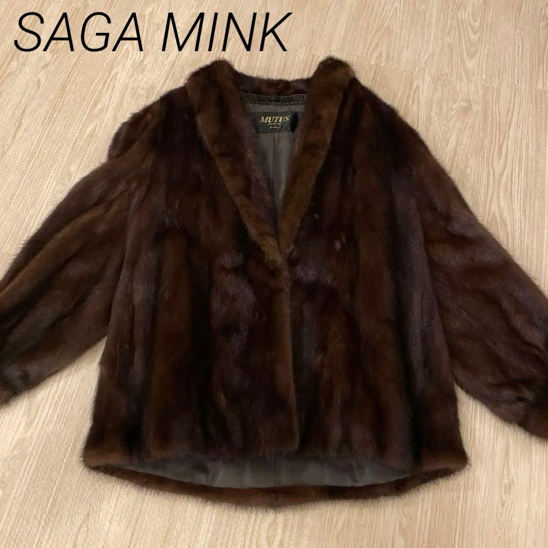 SAGA MINK 毛皮 コート 13号M SAGA FURS