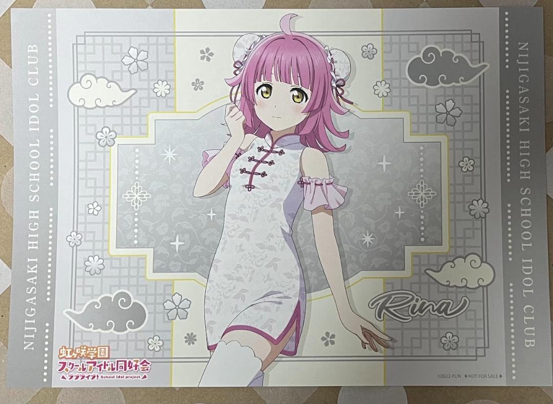 ラブライブ！虹ヶ咲 ランチョンマット 天王寺璃奈 - メルカリ