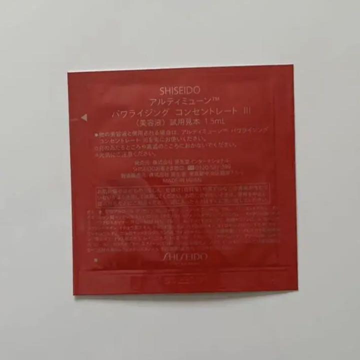 人気定番安い SHISEIDO コンセントレートⅢ 美容液 v8PRh-m36851801282 アルティミューン パワライジング 定番超激得
