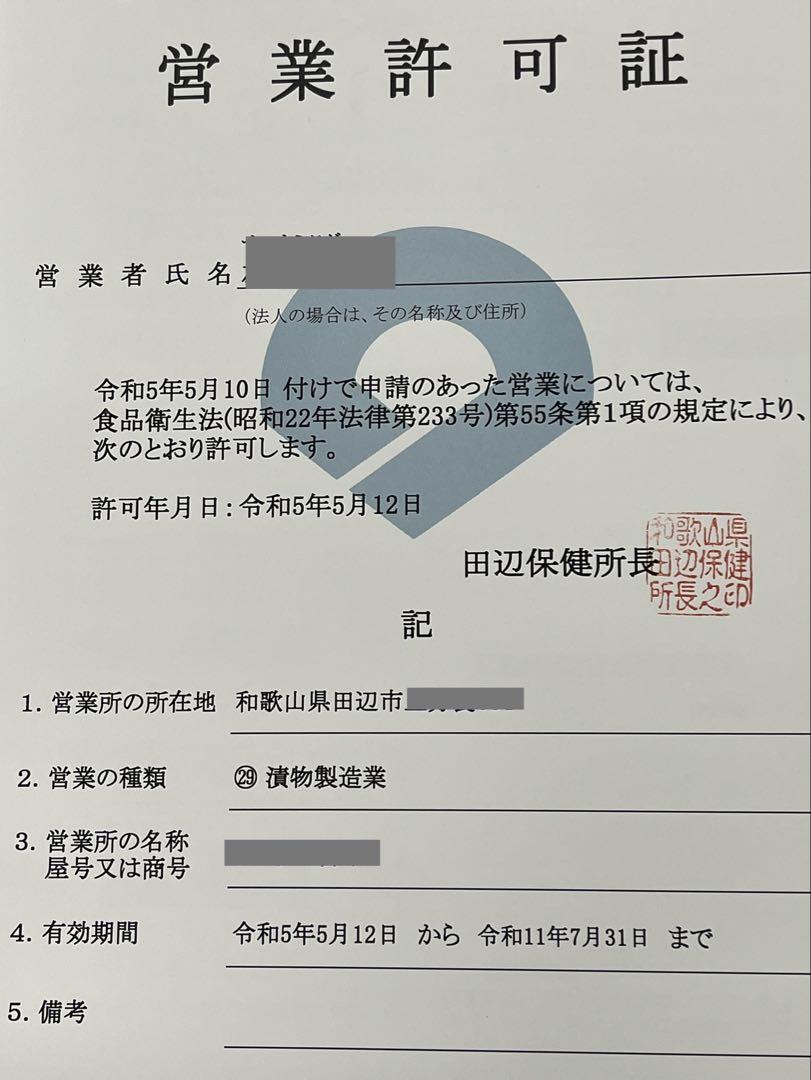紀州産 つぶれ白干し 無添加　無選別10kg入り