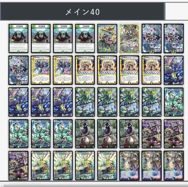 白青緑アテナレジェンド*構築済みデッキ*高レート 白青緑アテナレジェンド*構築済みデッキ*高レート