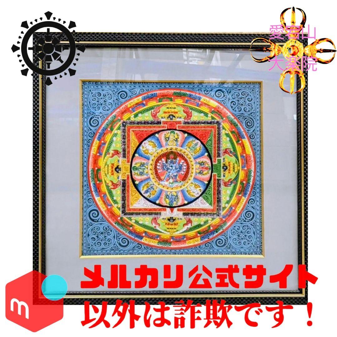 ヘールカ マンダラ 額縁付 特大
