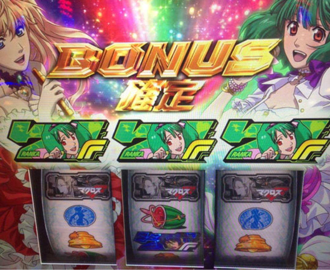 マクロス 2ボーナスバージョン