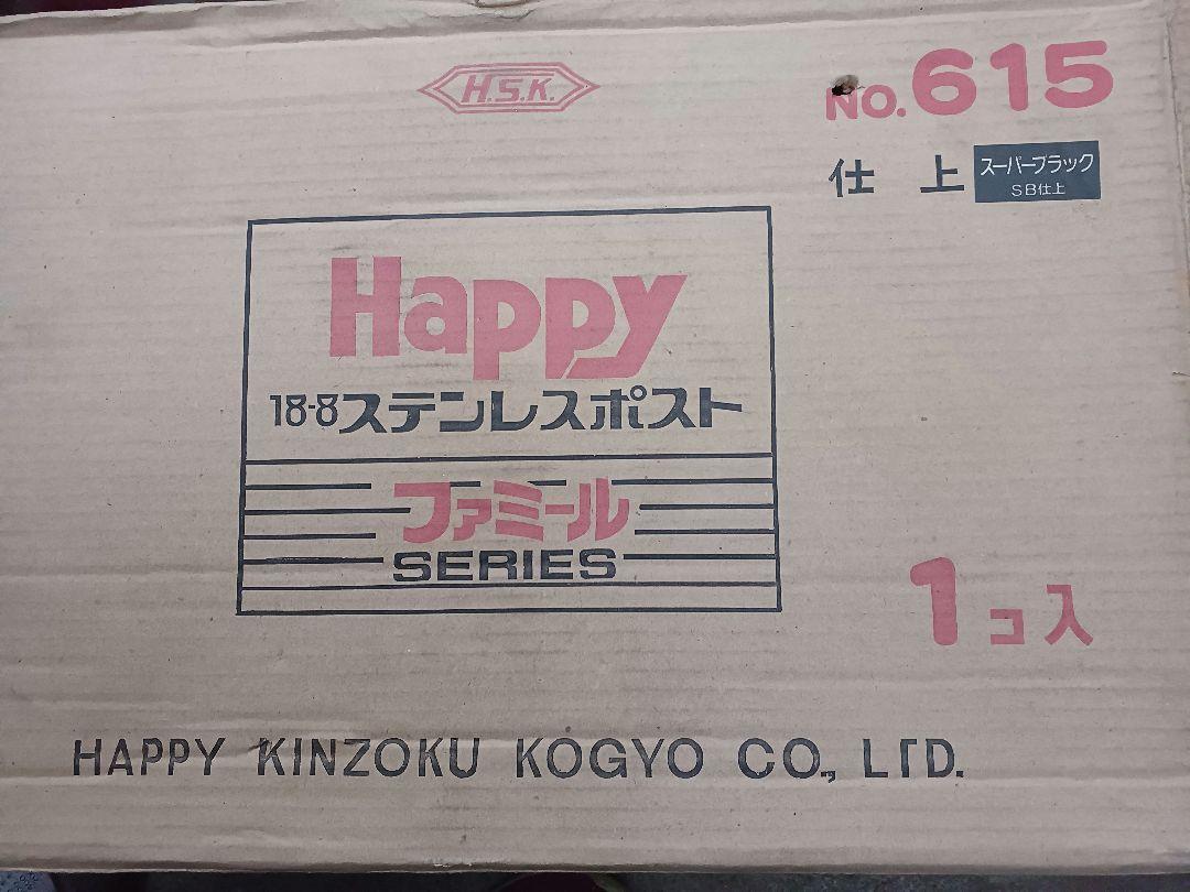 ハッピーポスト新品