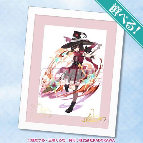 この素晴らしい世界に祝福を！(めぐみんSP)
