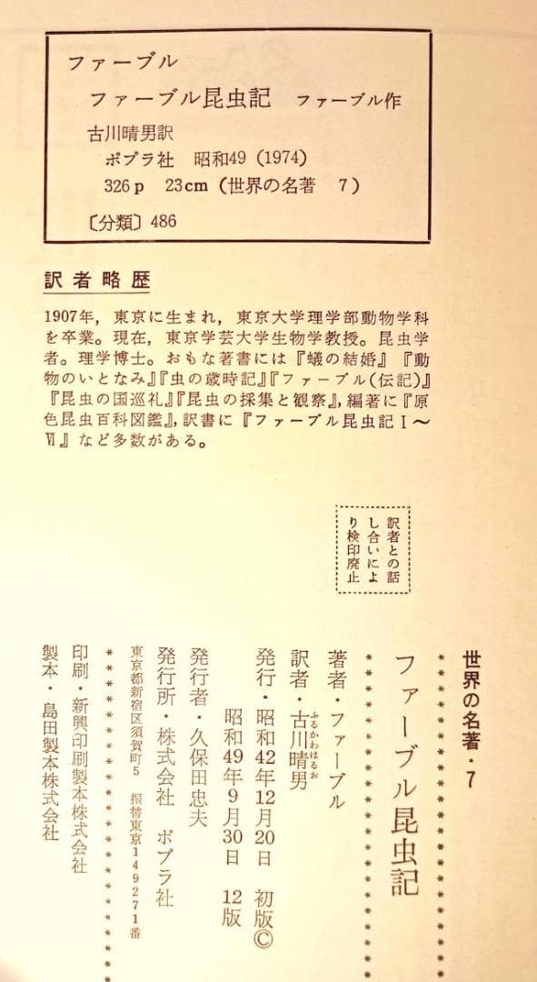 昭和レトロ 当時物】学研まんが 初代「ひみつシリーズ」14冊