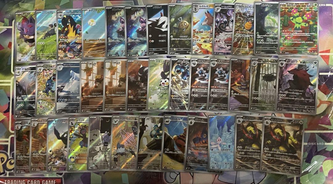 ポケモンカードARまとめ売り　３９種 まとめ売り ar sr ssr 7枚 ポケモンカード - メルカリ