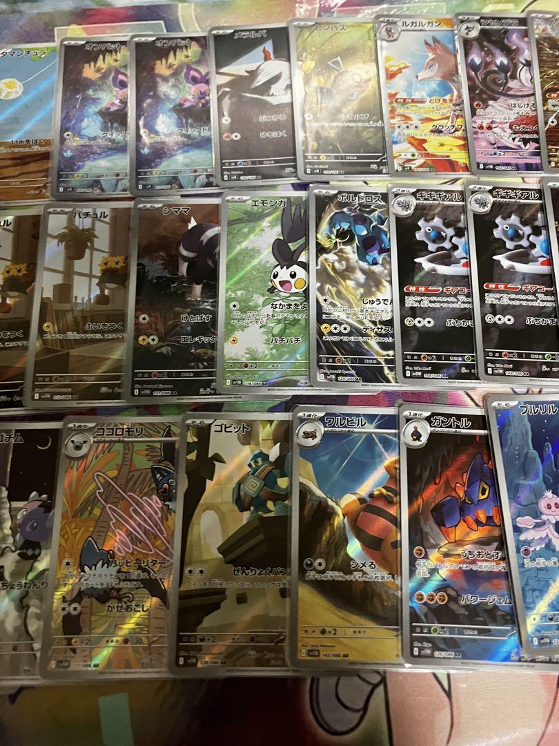 ポケモンカード AR まとめ売り38枚 - メルカリ