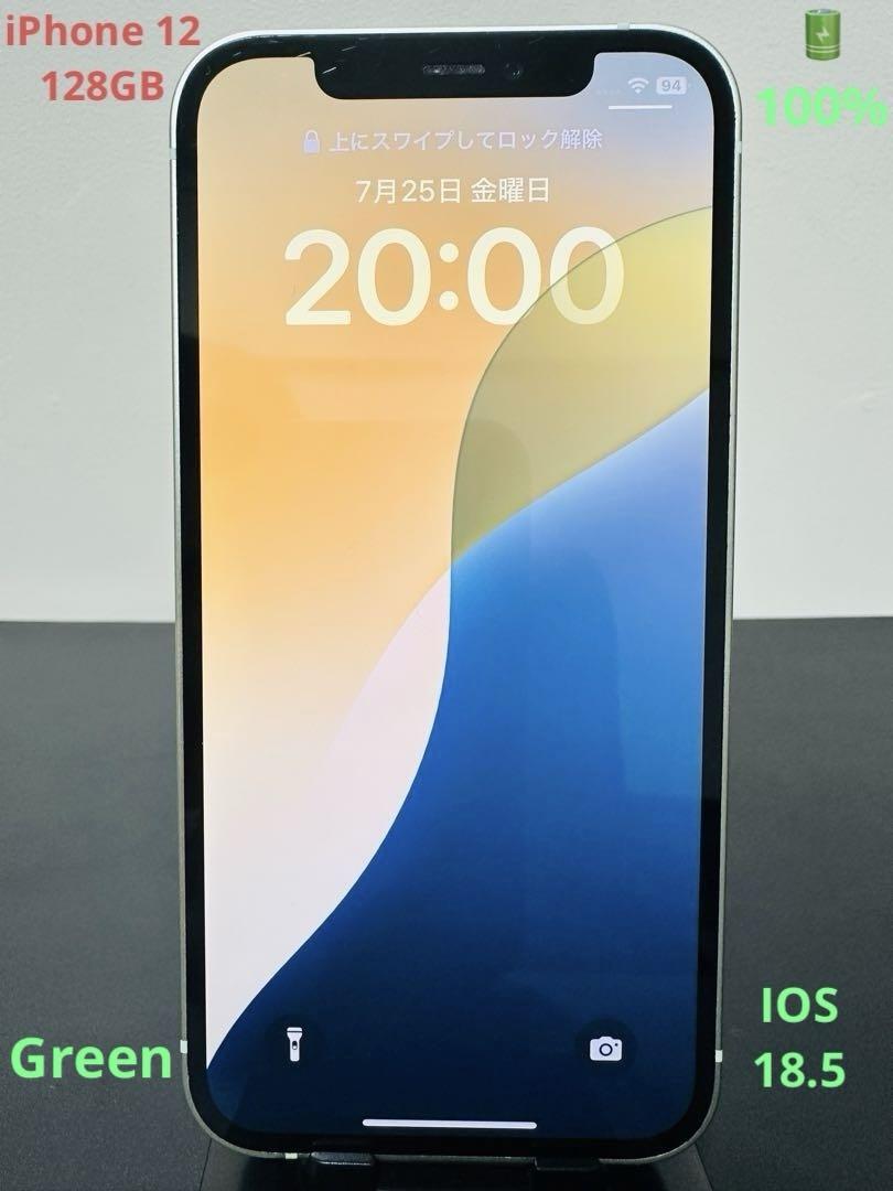 iPhone 12 美品グリーン ★128GB ( 新品バッテリー )