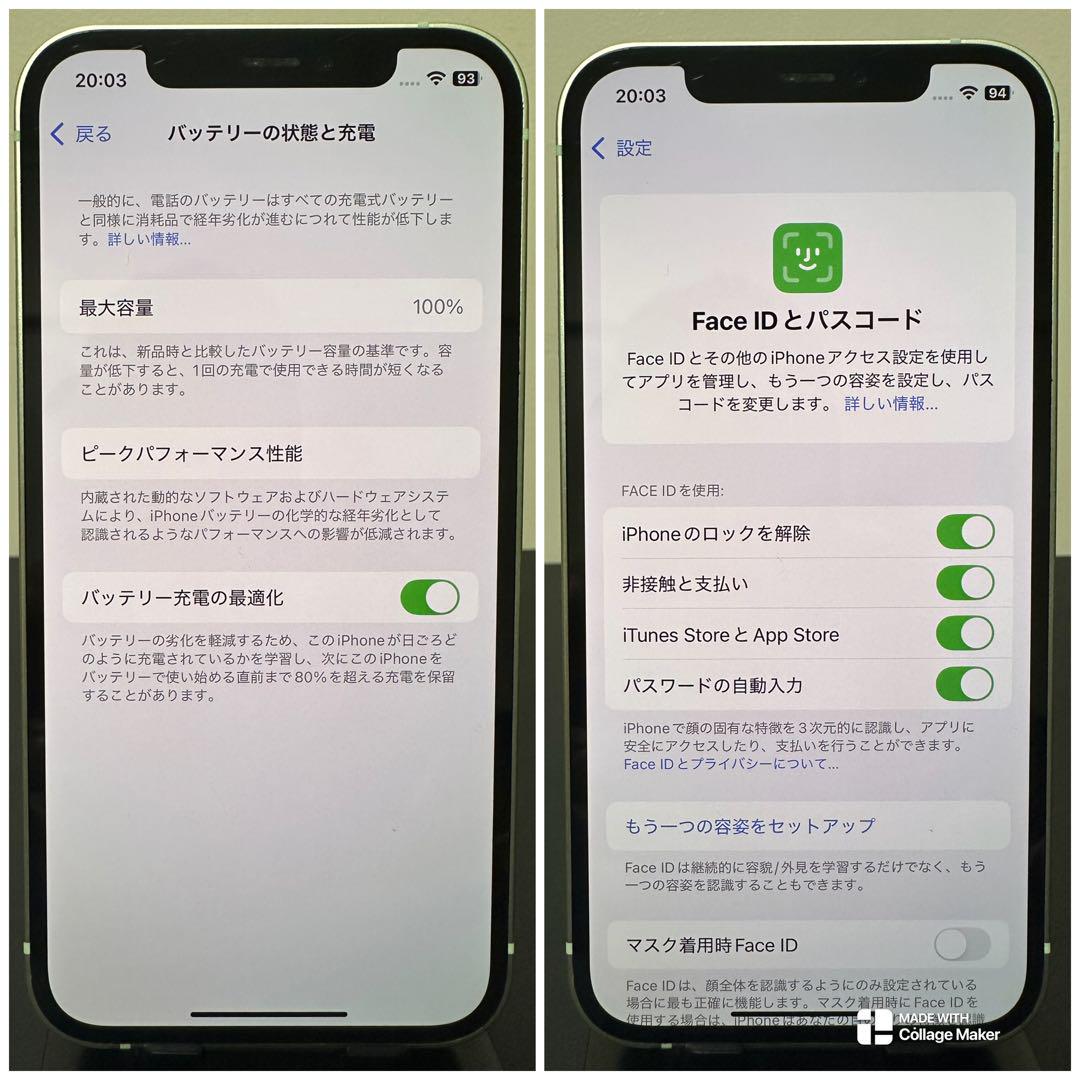 【美品】 iPhone 12 ★ 128GB グリーン ( 新品バッテリー ) iPhone 12 美品グリーン ☆128GB ( 新品バッテリー ) - メルカリ