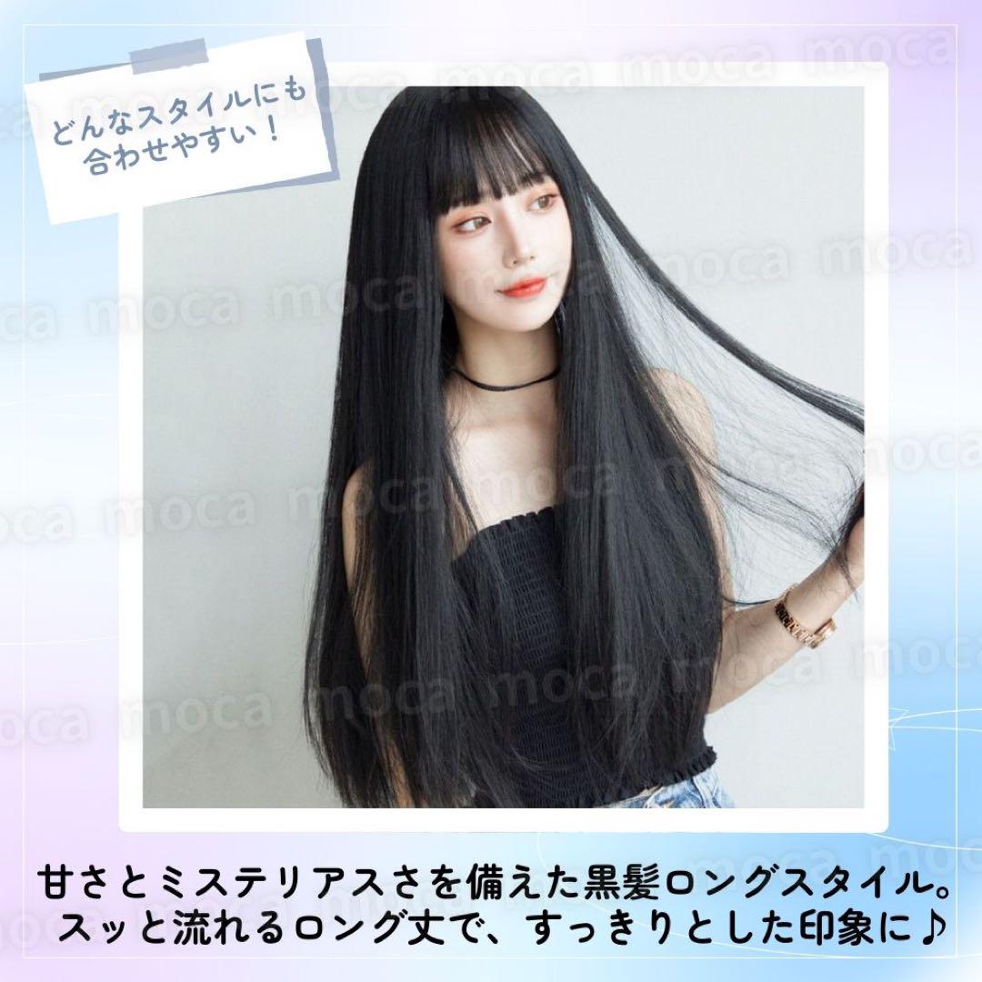 ウィッグ フルウィッグ 黒髪 黒 ブラック ロング ストレート