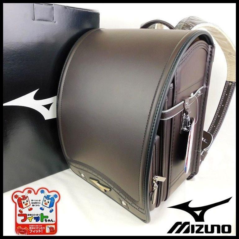 新品 定価81,400円 ミズノ MIZUNO ランドセル 男の子 野球モデル
