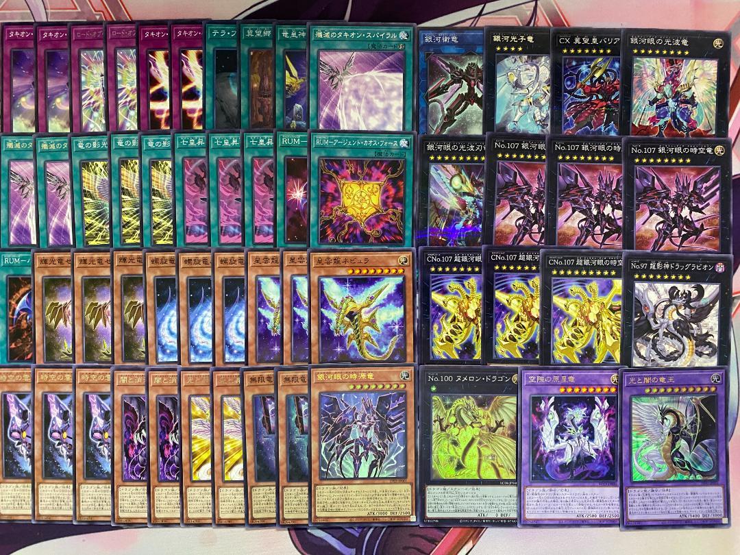 【24時間以内発送】遊戯王　時空（タキオン）本格構築済みデッキ 24時間以内発送】遊戯王 時空竜（タキオン）本格構築済みデッキ